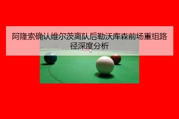 a-long-suo-que-ren-wei-er-ci-li-dui-hou-lei-wo-ku-sen-qian-chang-chong-zu-lu-jing-shen-du-fen-xi-2-452.jpg